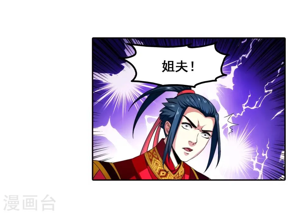 第3话 迎亲2 第41页