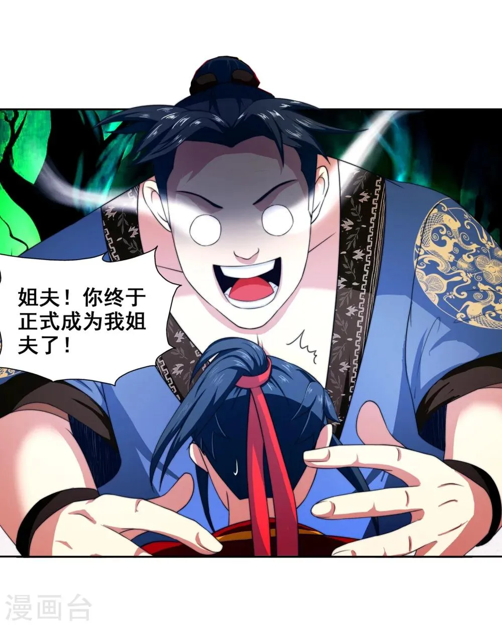第3话 迎亲2 第42页