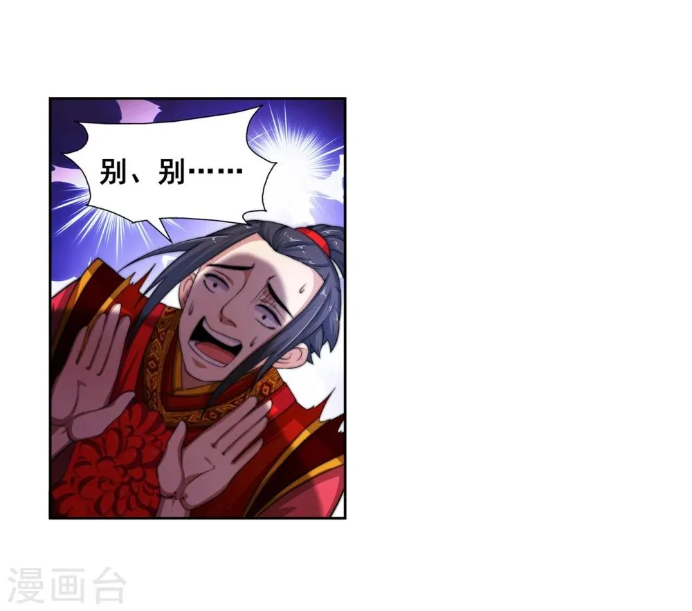 第3话 迎亲2 第43页