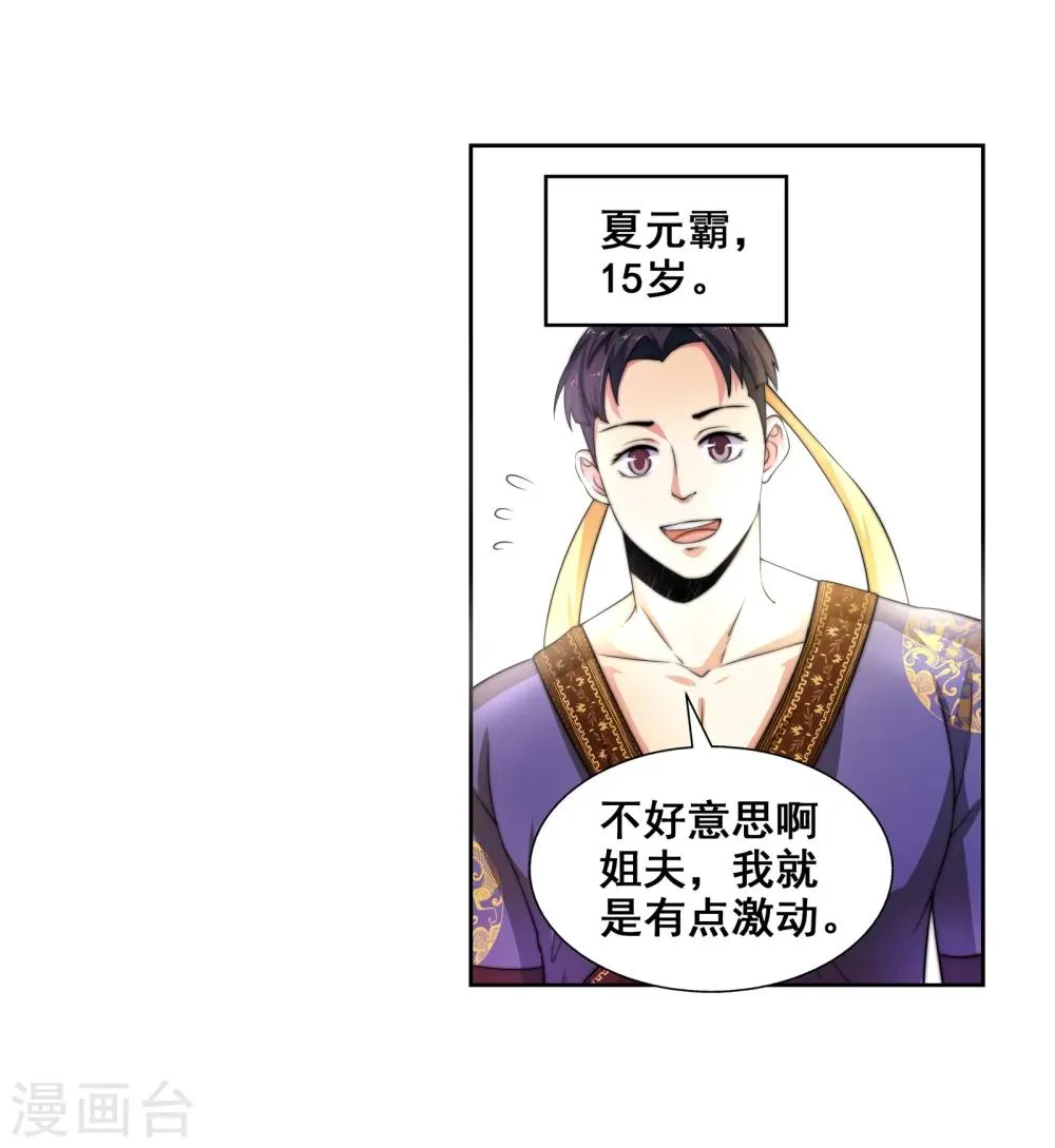 第3话 迎亲2 第47页