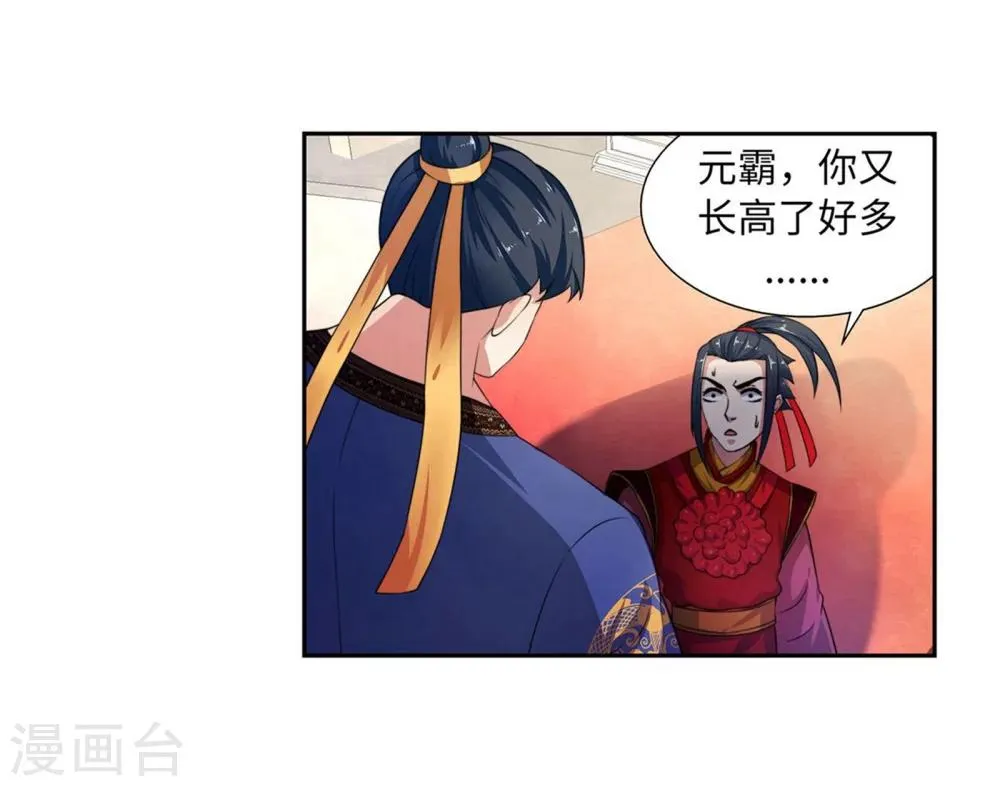 第3话 迎亲2 第49页