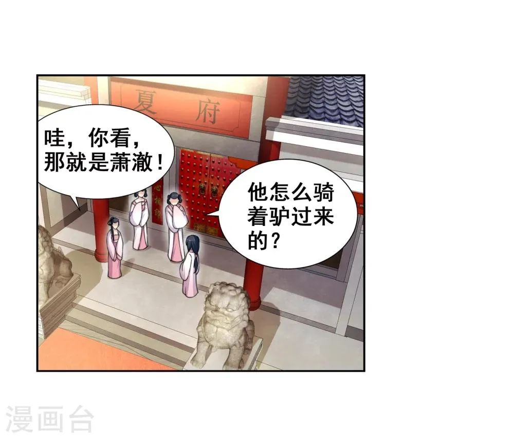 第3话 迎亲2 第51页