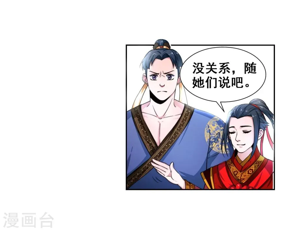 第3话 迎亲2 第54页