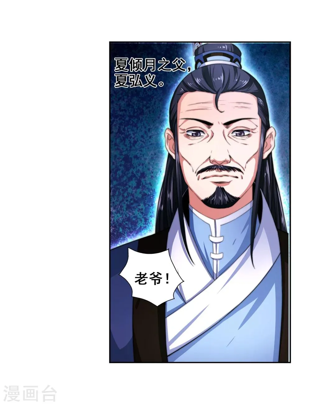 第3话 迎亲2 第56页