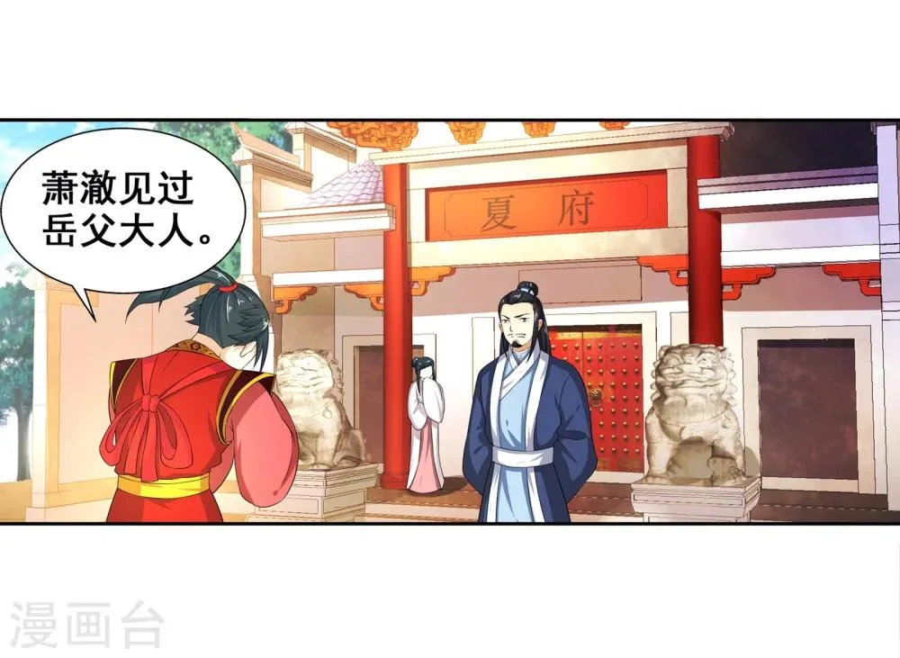 第3话 迎亲2 第57页