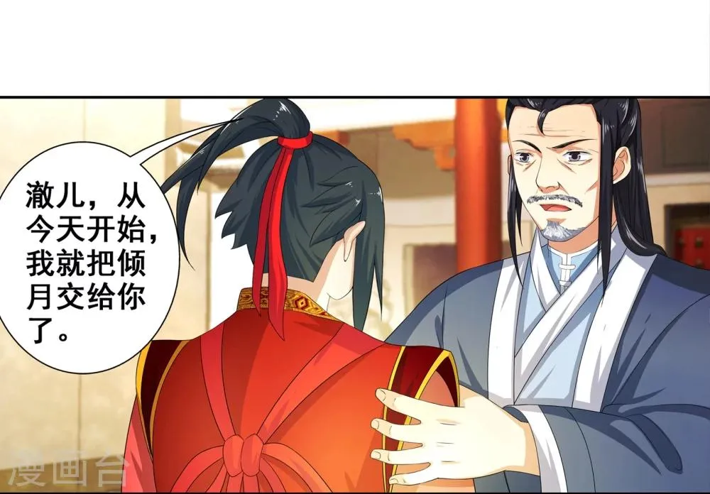 第3话 迎亲2 第58页