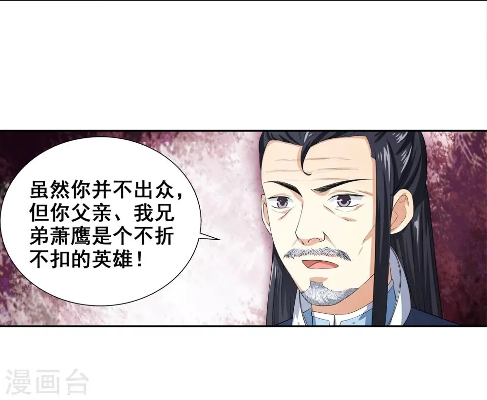 第3话 迎亲2 第59页