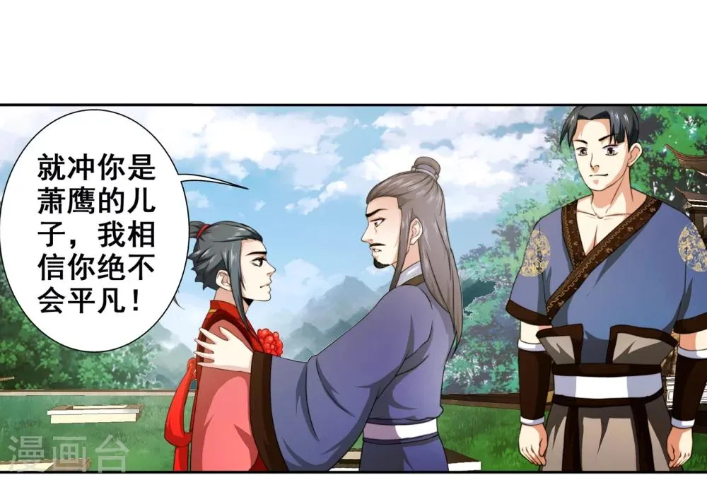 第3话 迎亲2 第60页