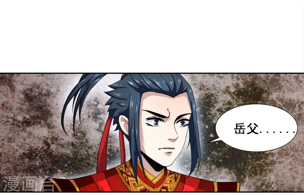 第3话 迎亲2 第61页