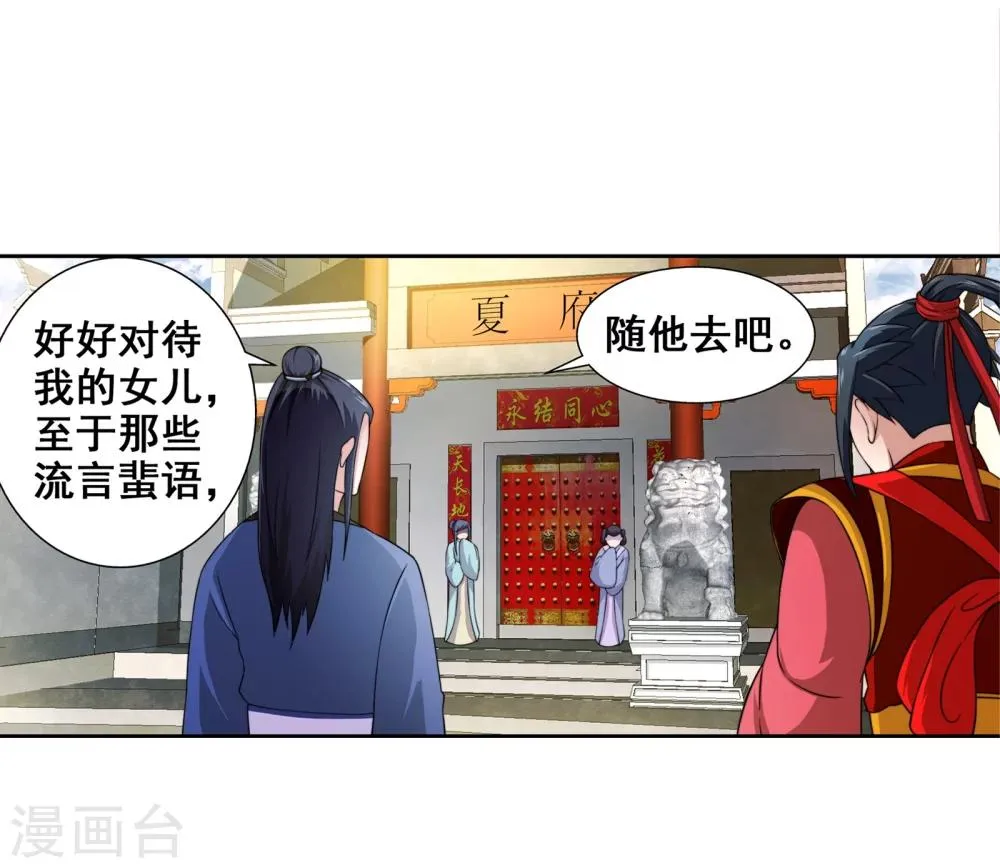第3话 迎亲2 第62页