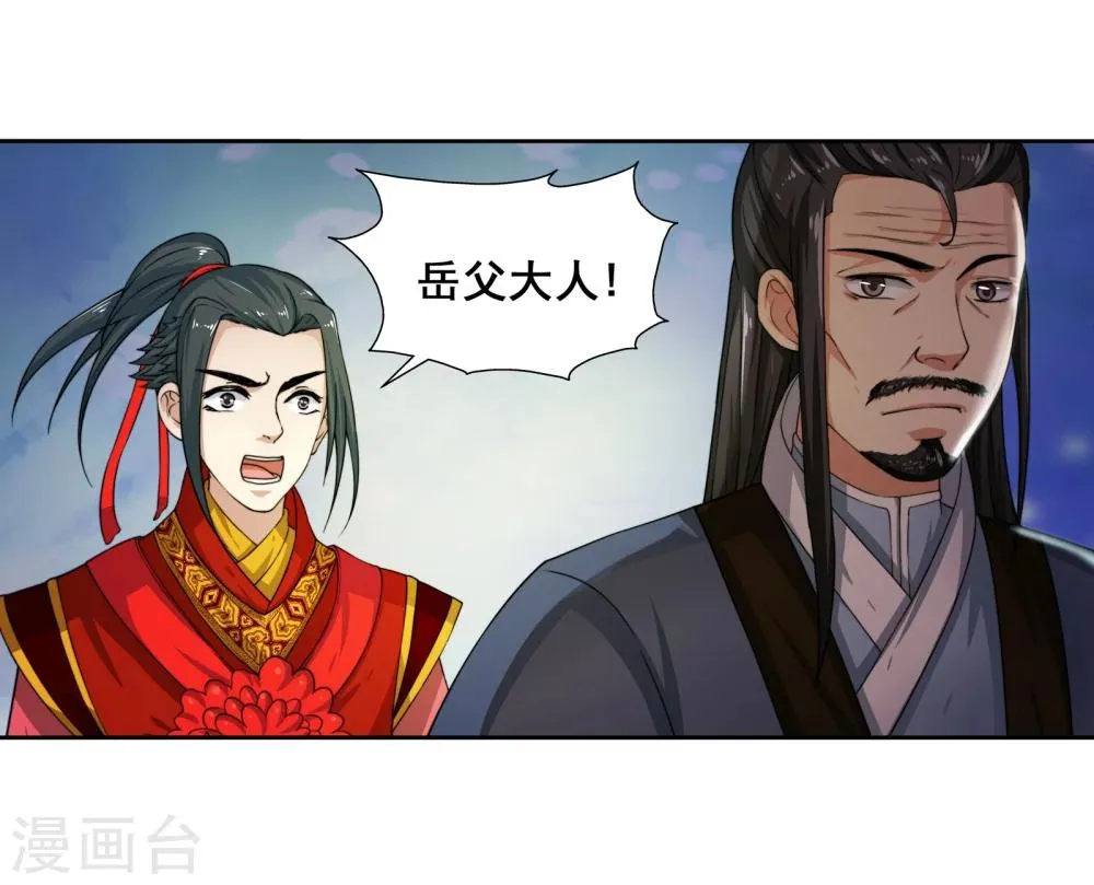 第3话 迎亲2 第63页