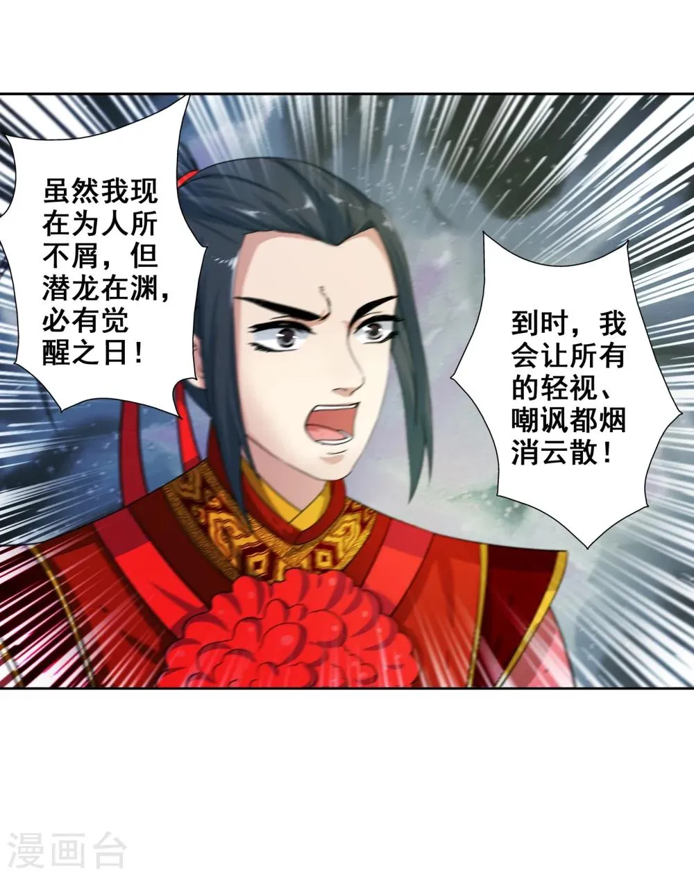 第3话 迎亲2 第64页