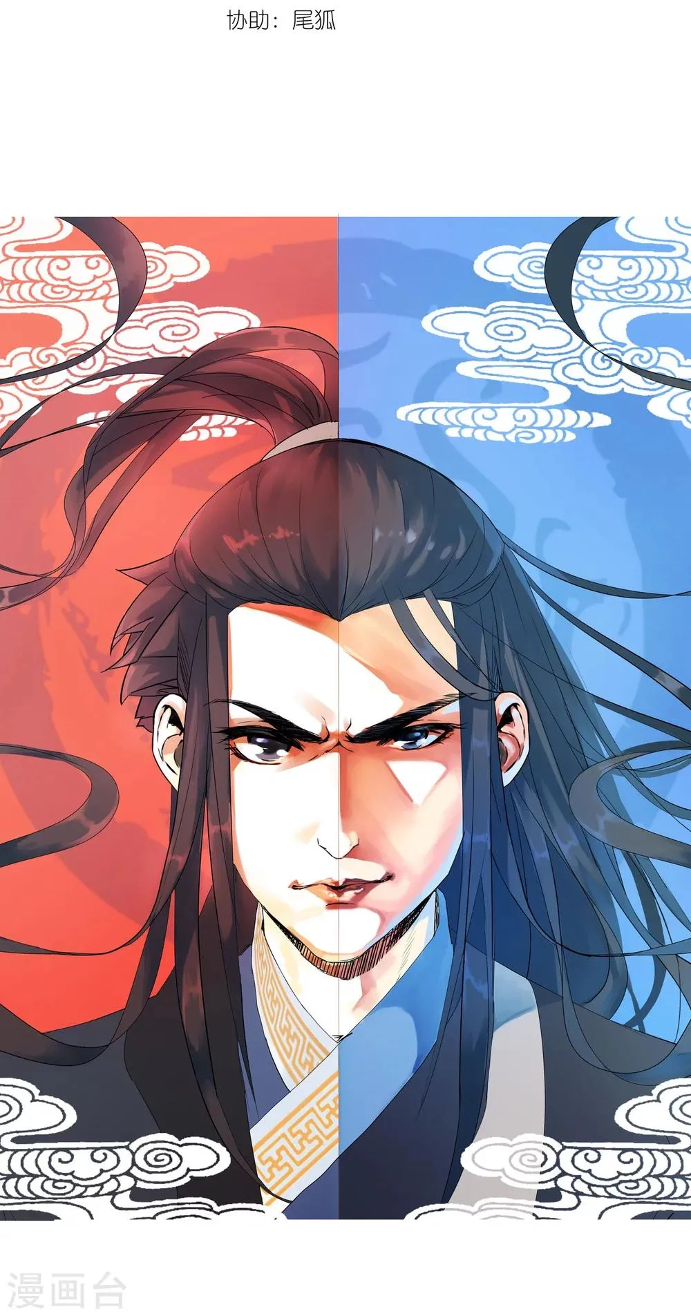 第4话 大婚 第3页