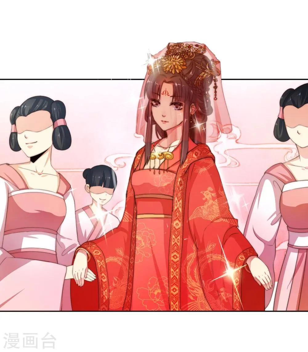 第4话 大婚 第5页