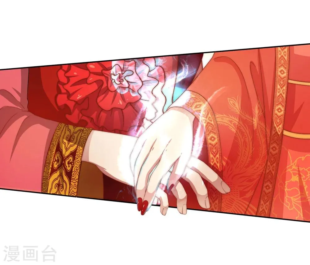 第4话 大婚 第7页