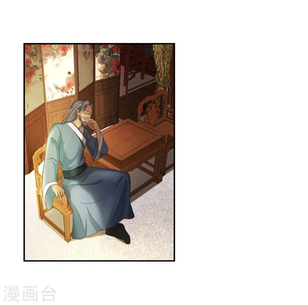 第4话 大婚 第15页