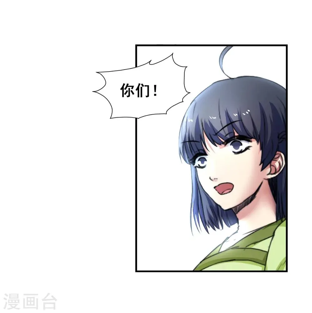 第4话 大婚 第22页