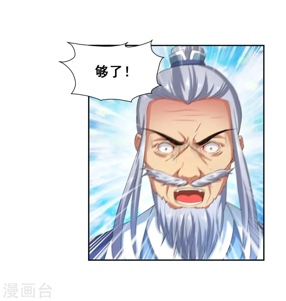 第4话 大婚 第30页