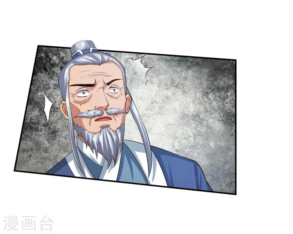 第4话 大婚 第35页
