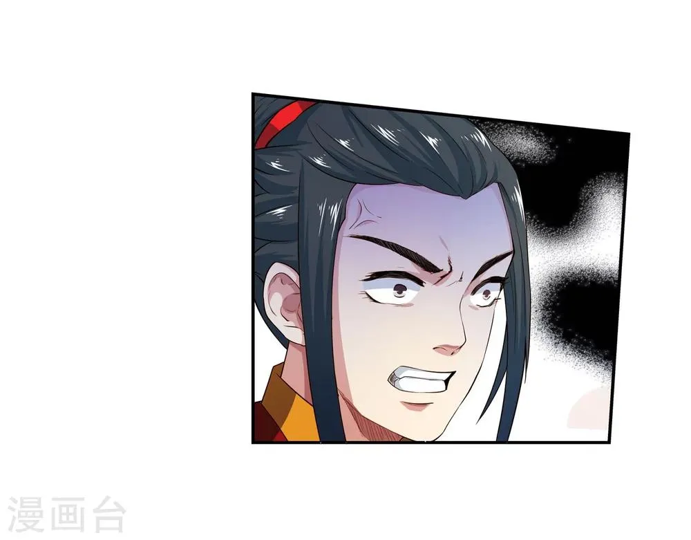 第4话 大婚 第36页