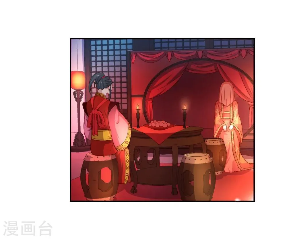 第4话 大婚 第38页