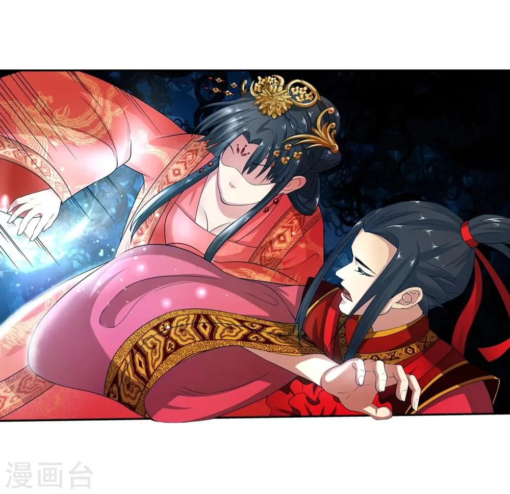 第4话 大婚 第44页