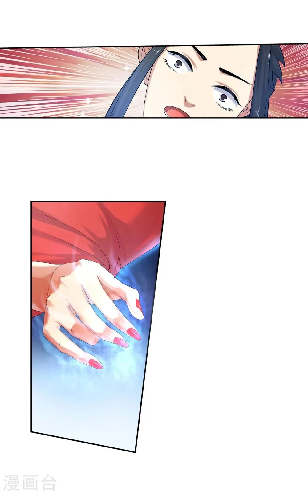 第4话 大婚 第45页