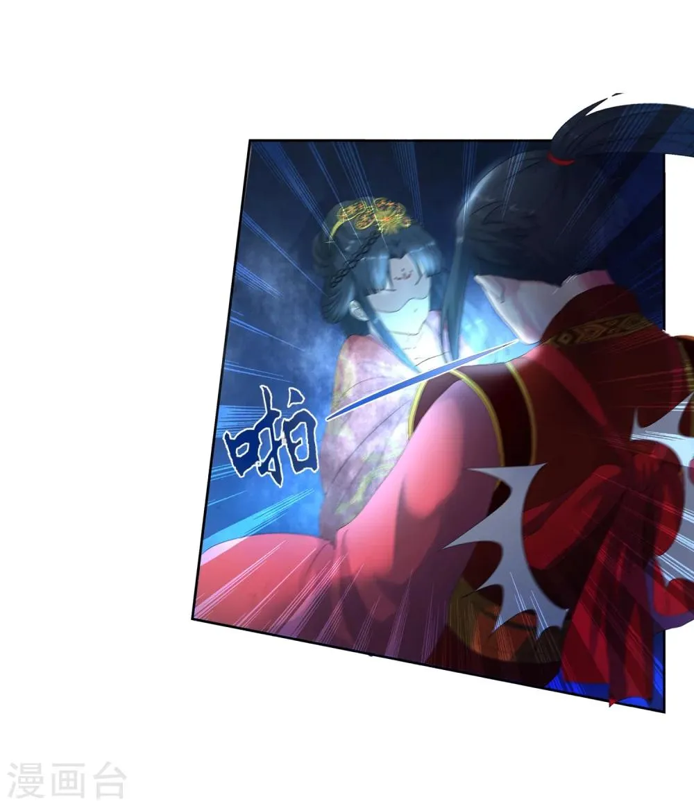 第4话 大婚 第46页