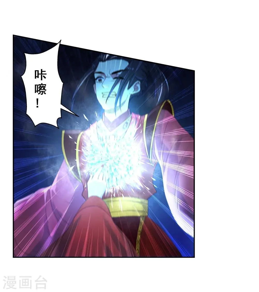 第4话 大婚 第47页
