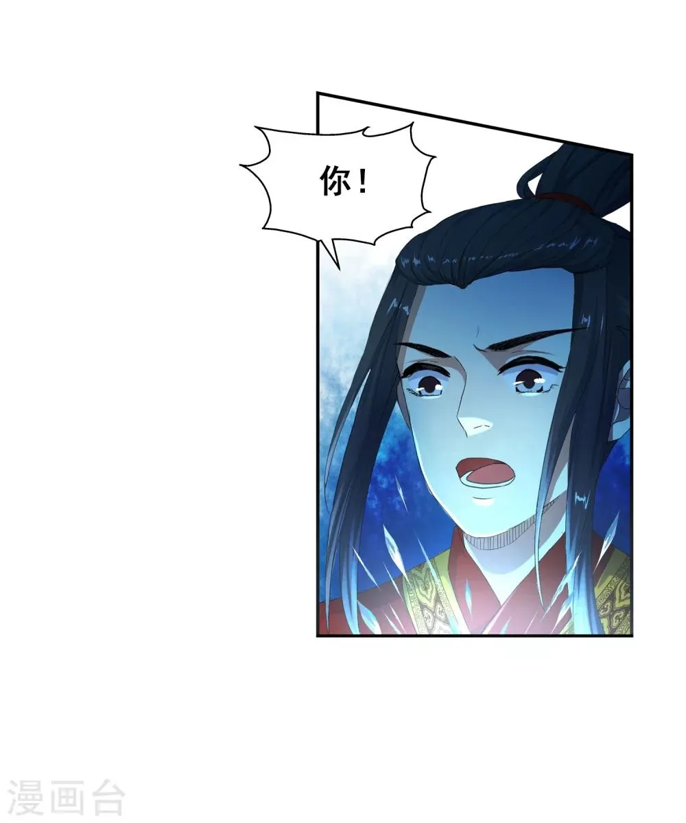 第4话 大婚 第48页
