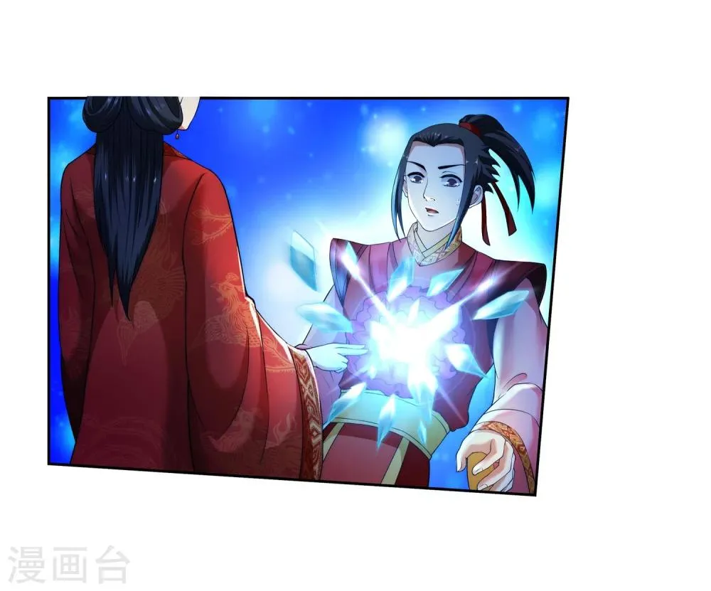 第5话 表面夫妻 第4页