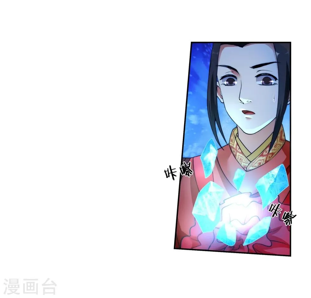 第5话 表面夫妻 第5页