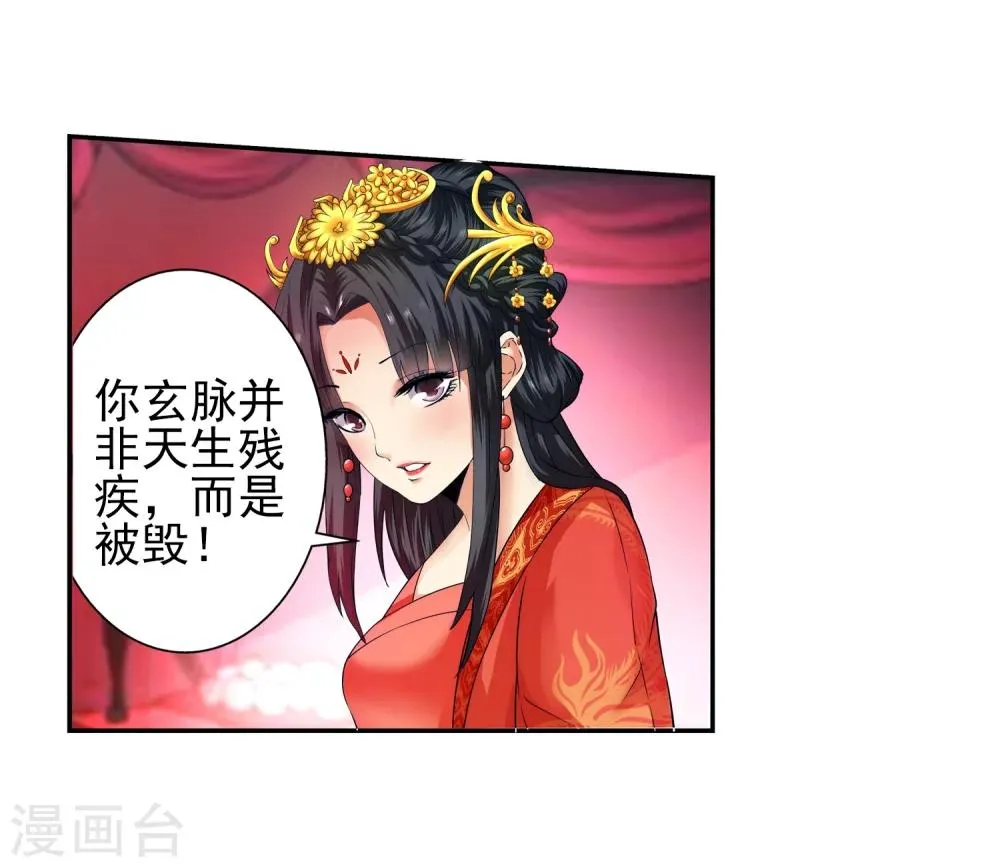 第5话 表面夫妻 第6页