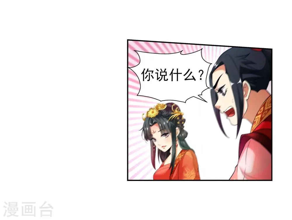 第5话 表面夫妻 第7页