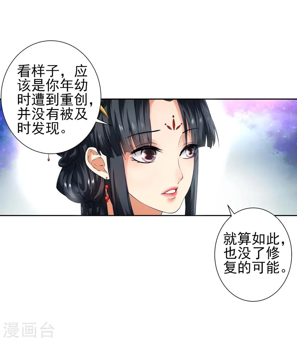 第5话 表面夫妻 第8页