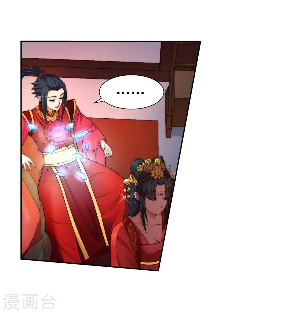 第5话 表面夫妻 第9页