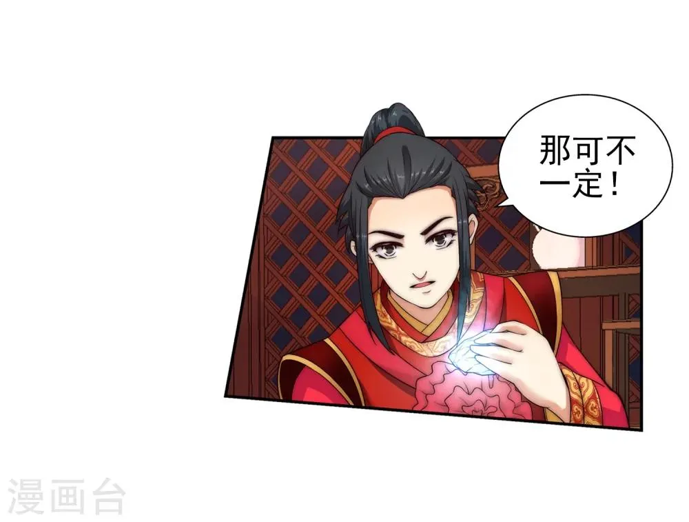 第5话 表面夫妻 第10页