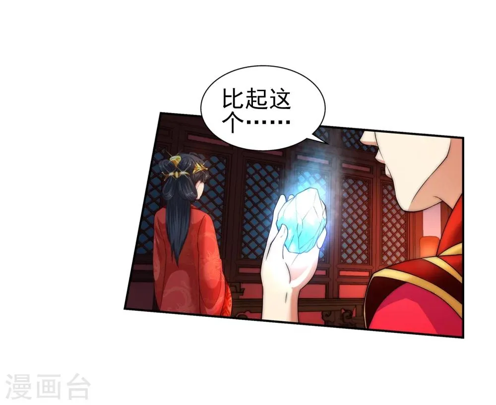 第5话 表面夫妻 第11页