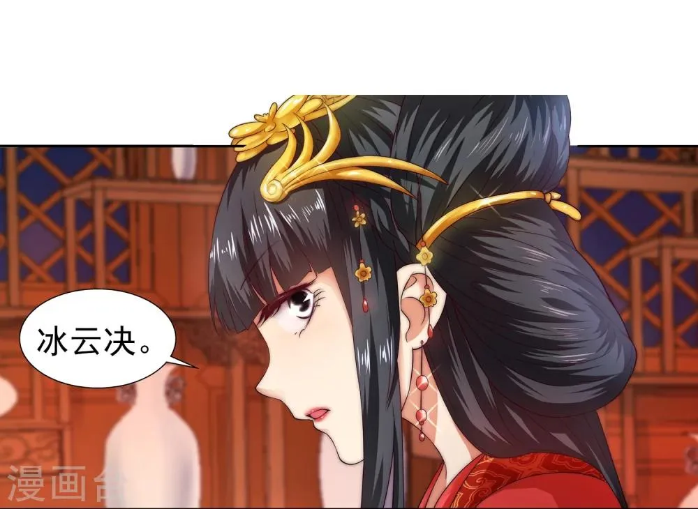 第5话 表面夫妻 第13页
