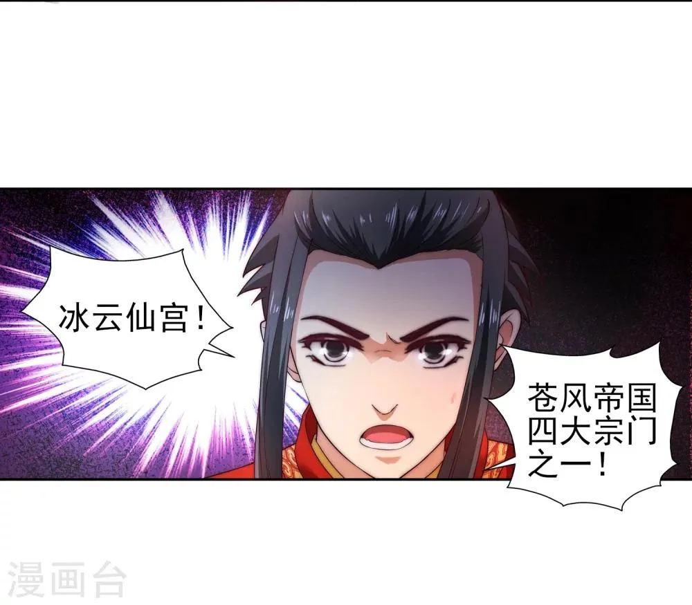第5话 表面夫妻 第14页
