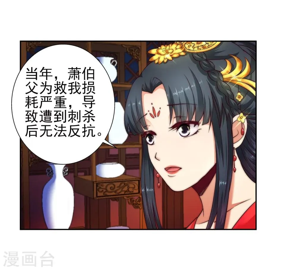 第5话 表面夫妻 第16页