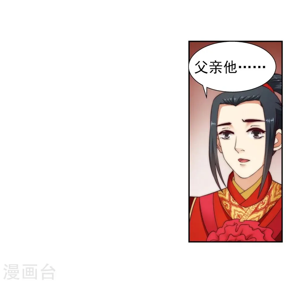 第5话 表面夫妻 第17页