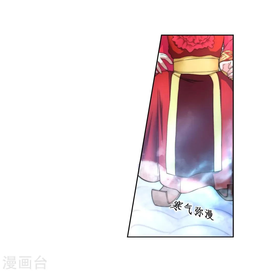 第5话 表面夫妻 第21页