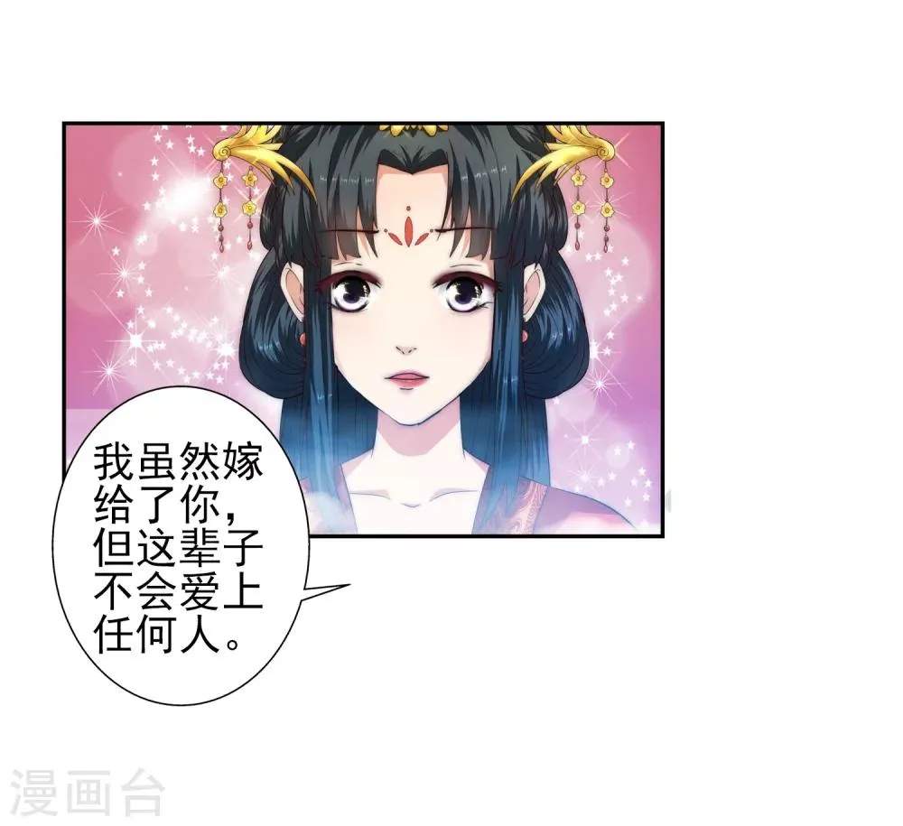 第5话 表面夫妻 第23页