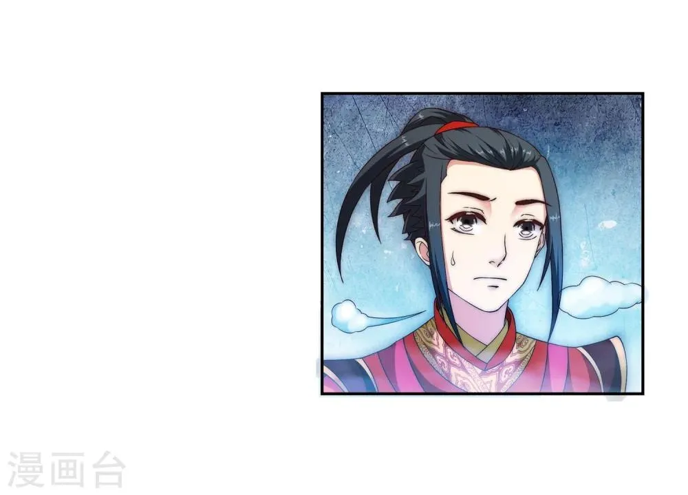 第5话 表面夫妻 第24页