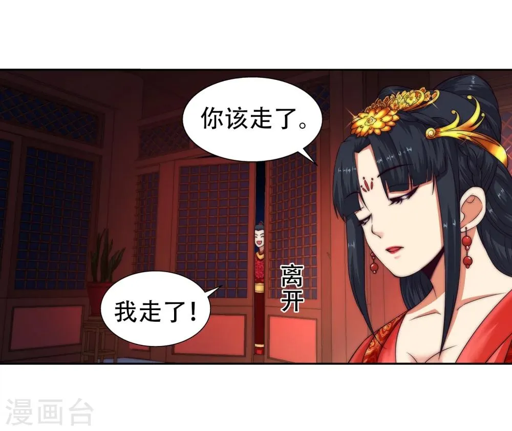第5话 表面夫妻 第26页