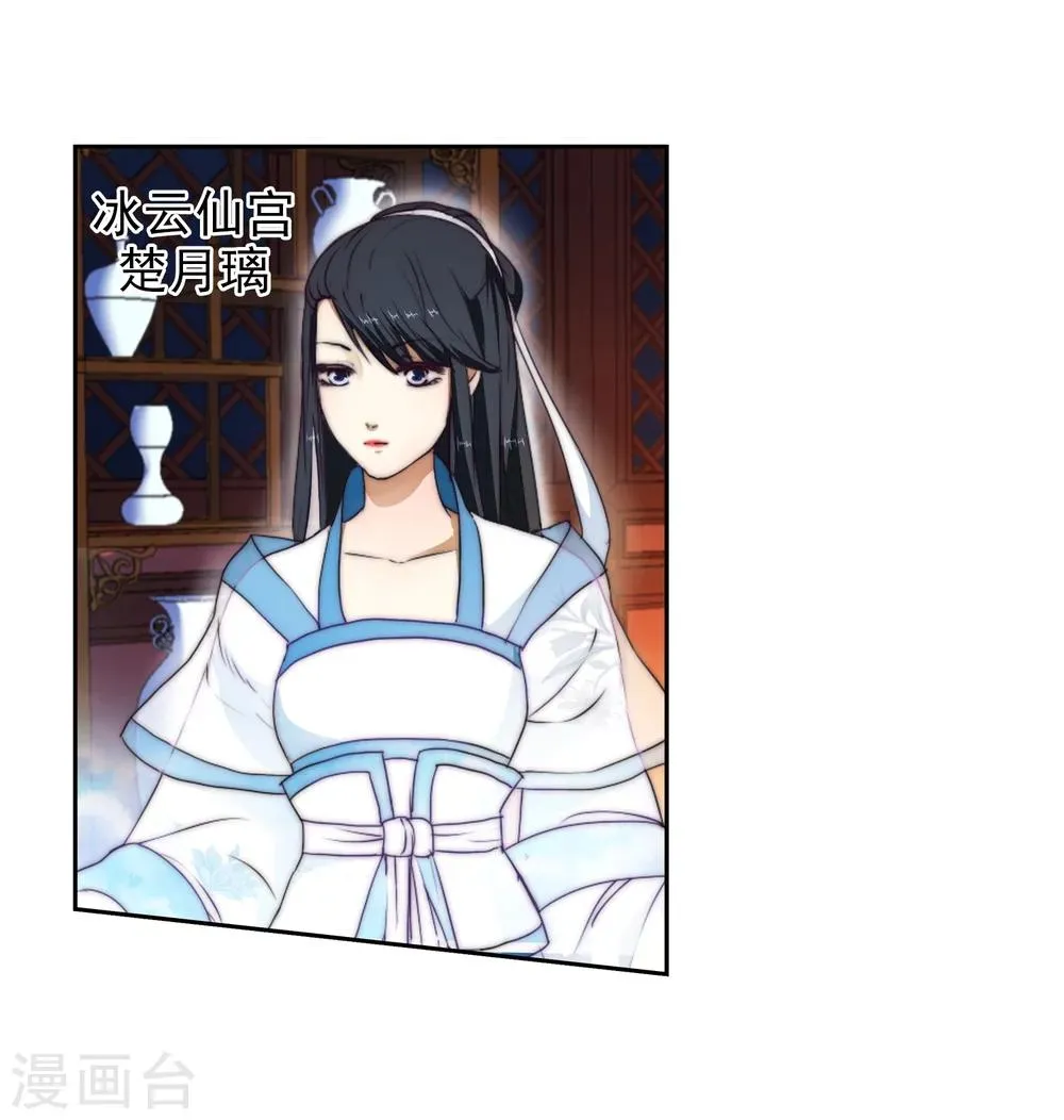 第5话 表面夫妻 第30页