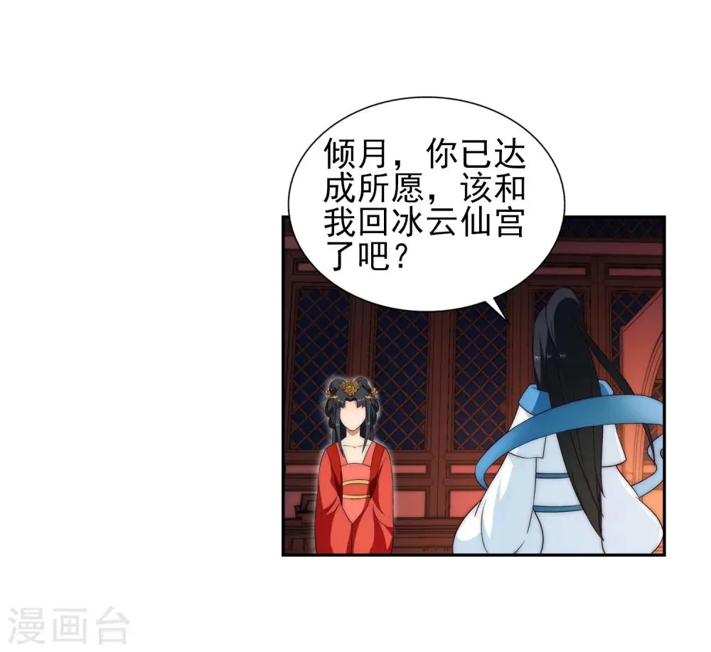 第5话 表面夫妻 第31页