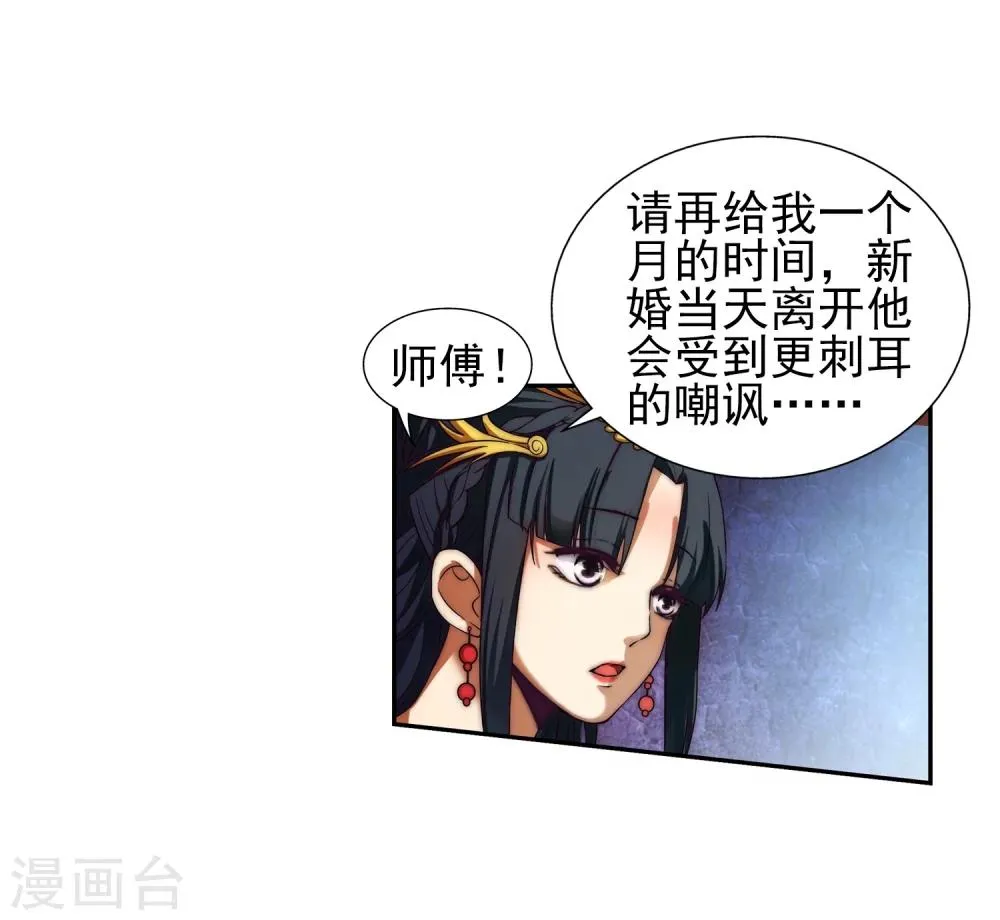 第5话 表面夫妻 第32页