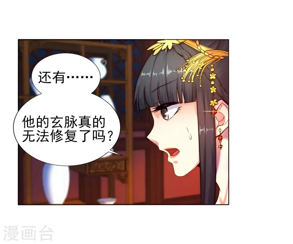 第5话 表面夫妻 第34页